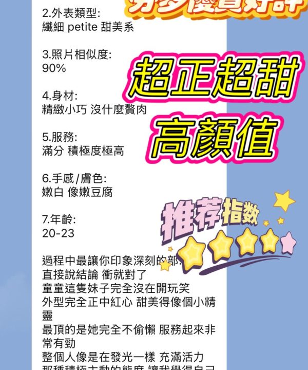 芬多 新竹東區定點茶:圖片 10