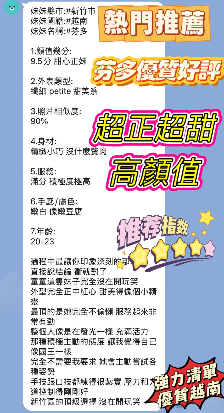 芬多 新竹東區定點茶:圖片 10