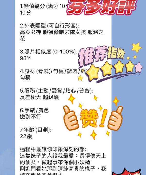 芬多 新竹東區定點茶:圖片 11