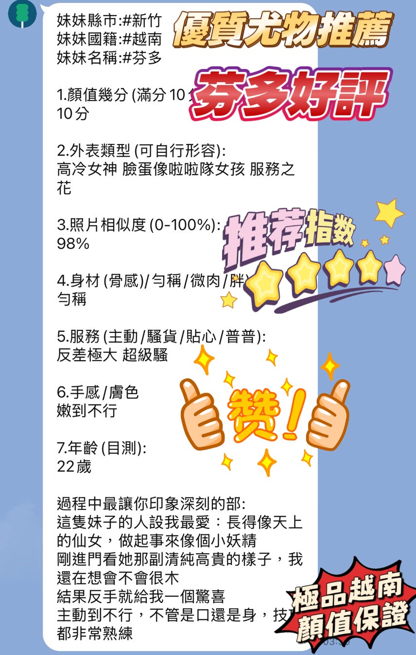 芬多 新竹東區定點茶:圖片 11
