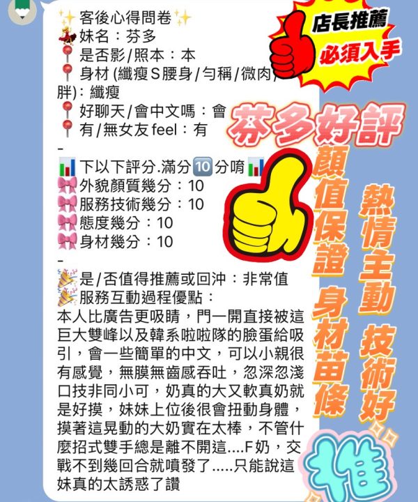 芬多 新竹東區定點茶:圖片 14