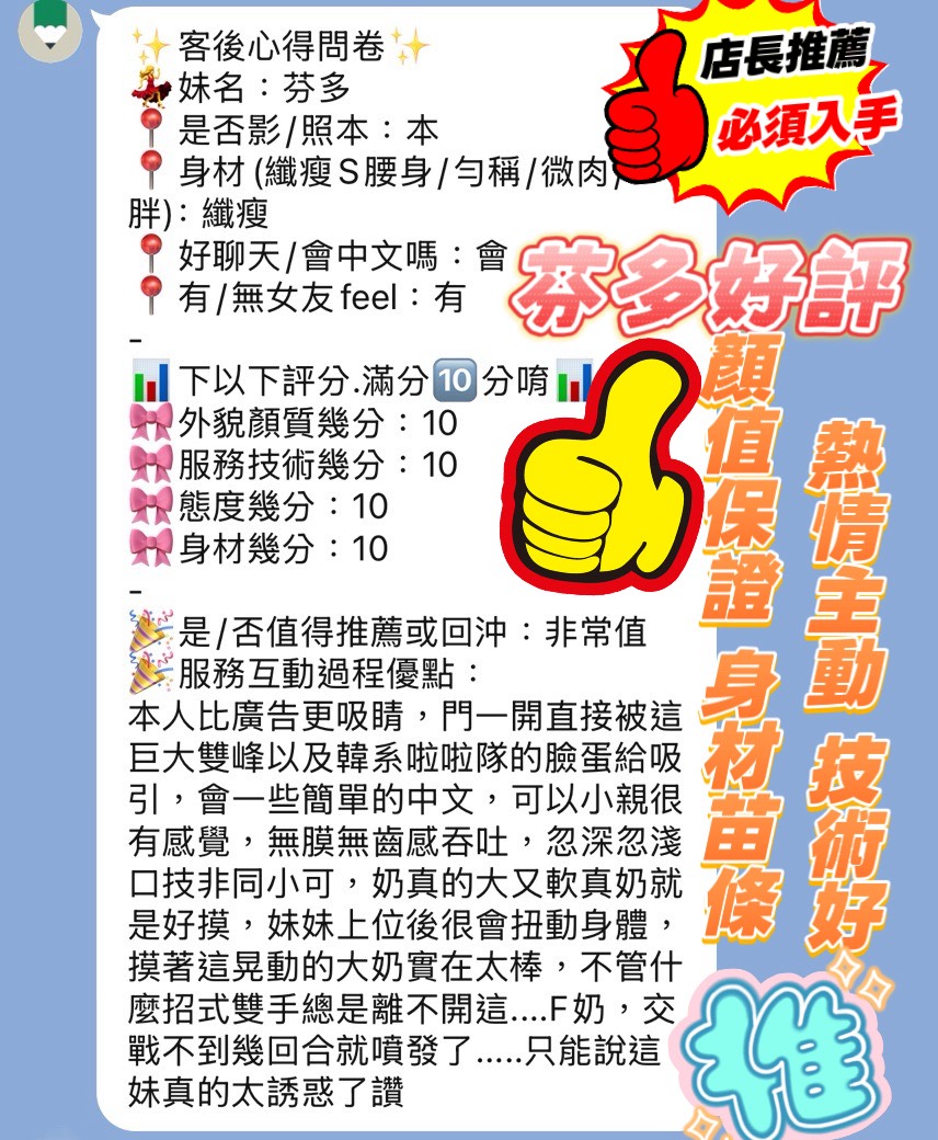 芬多 新竹東區定點茶:圖片 14