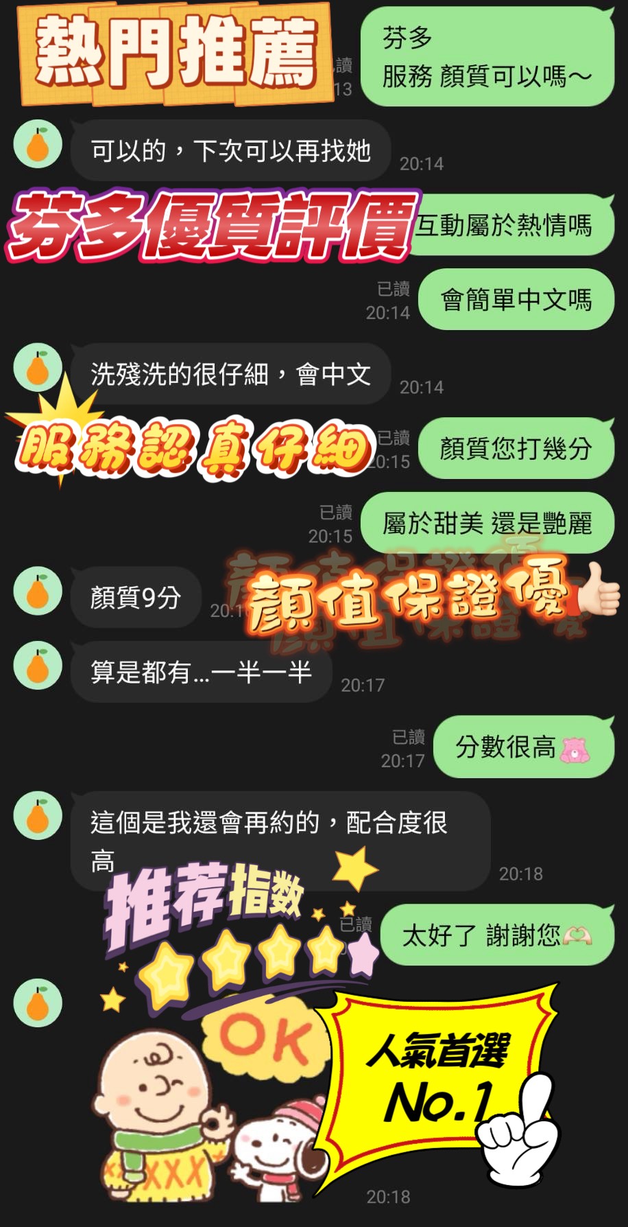 芬多 新竹東區定點茶:圖片 4