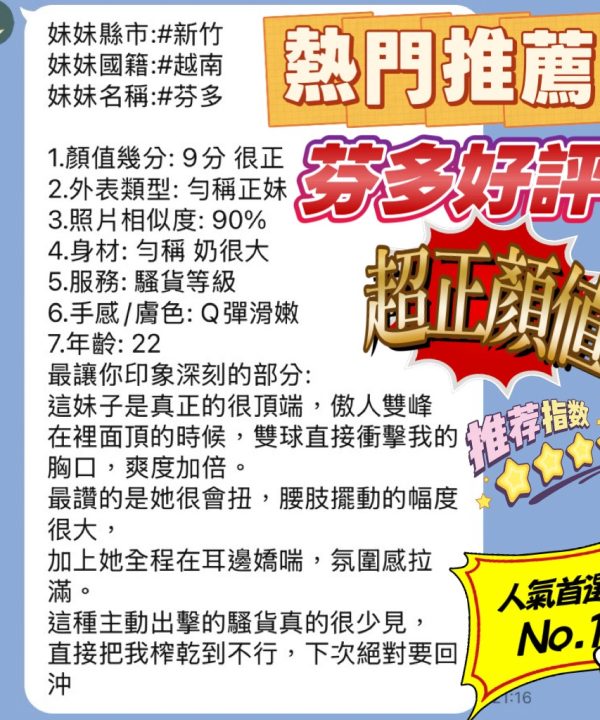 芬多 新竹東區定點茶:圖片 5