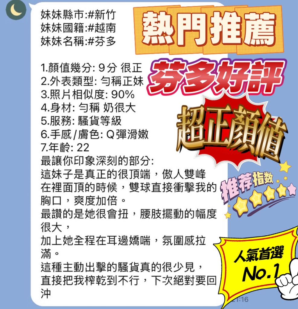 芬多 新竹東區定點茶:圖片 5
