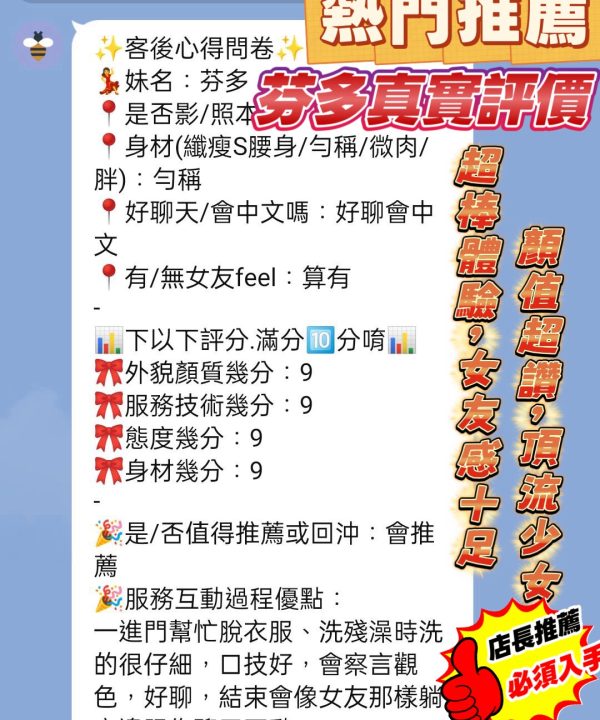 芬多 新竹東區定點茶:圖片 6
