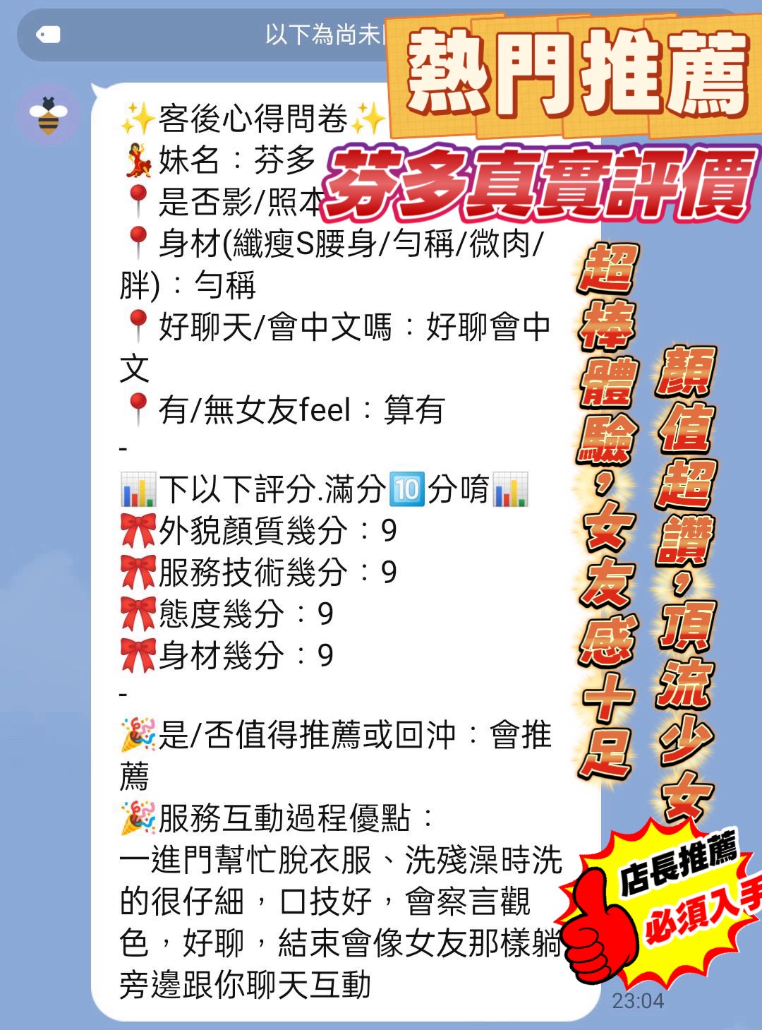 芬多 新竹東區定點茶:圖片 6