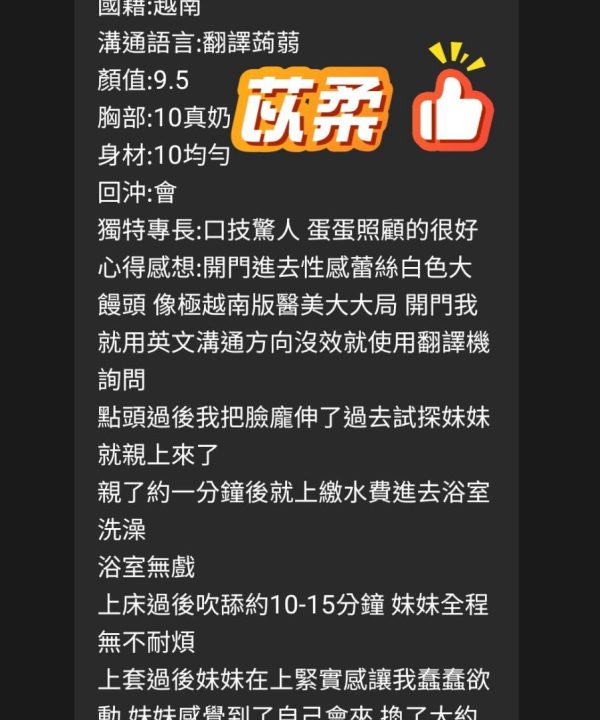 桃園定點茶 苡柔 援交:圖片 4