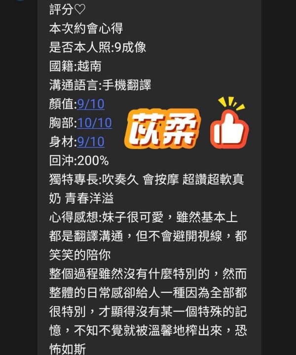 桃園定點茶 苡柔 援交:圖片 5