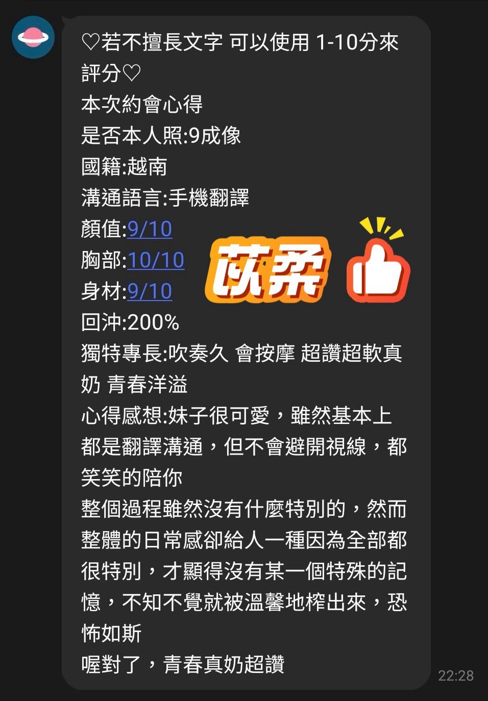 桃園定點茶 苡柔 援交:圖片 5