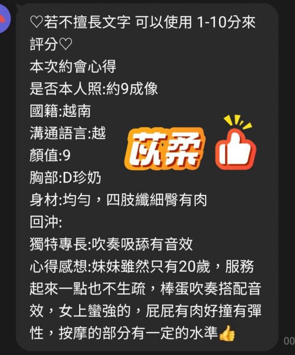 桃園定點茶 苡柔 援交:圖片 2