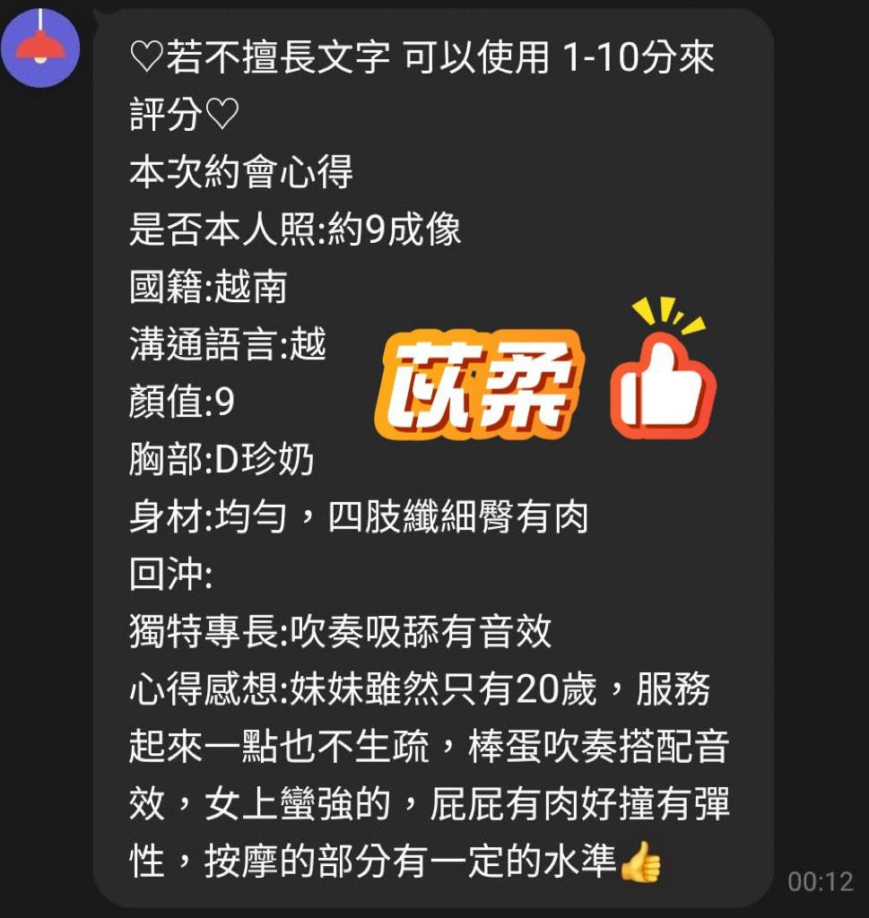 桃園定點茶 苡柔 援交:圖片 2