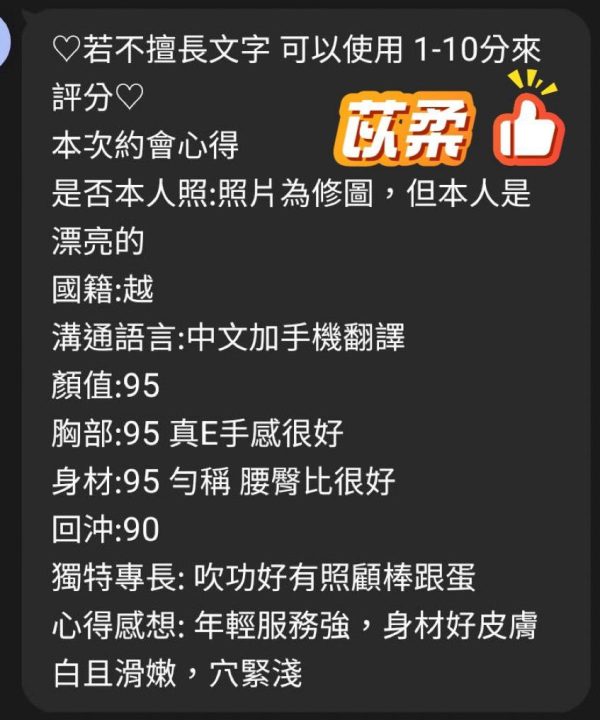 桃園定點茶 苡柔 援交:圖片 3