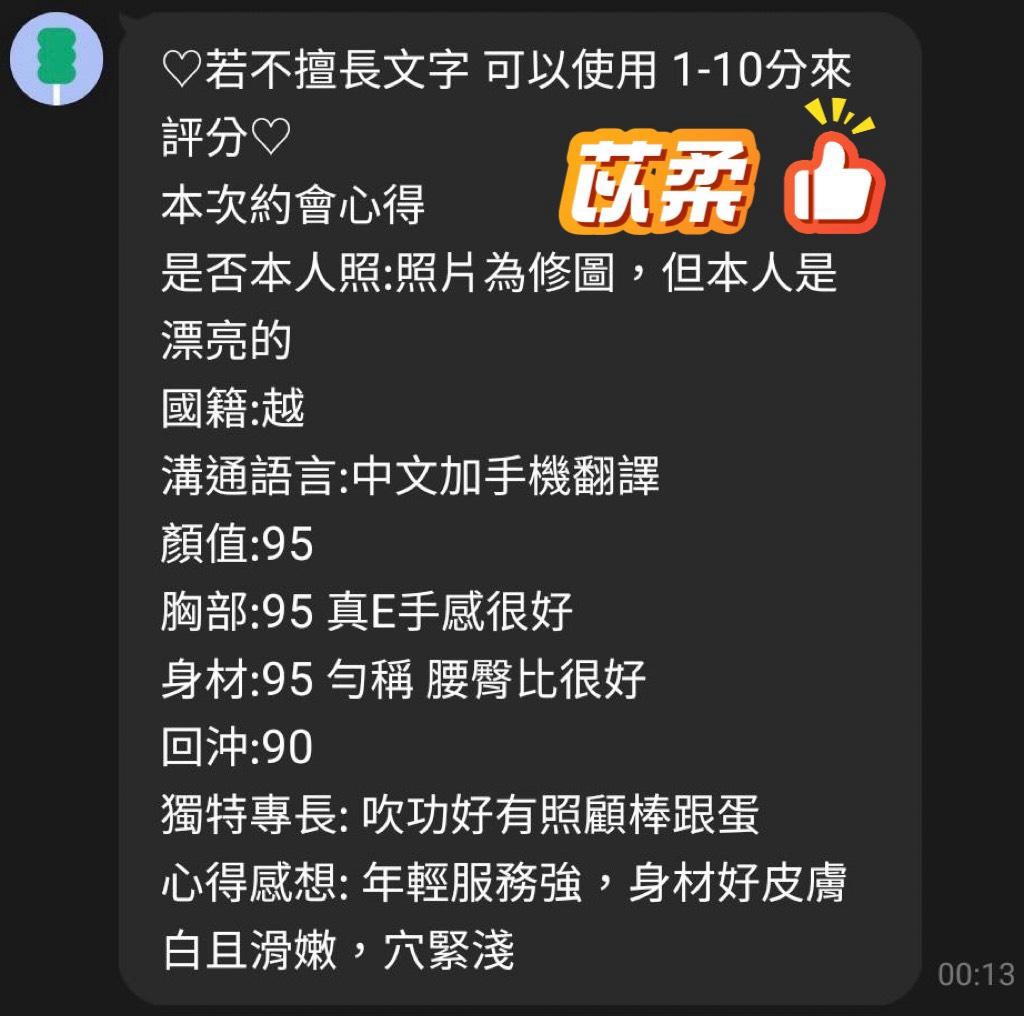 桃園定點茶 苡柔 援交:圖片 3