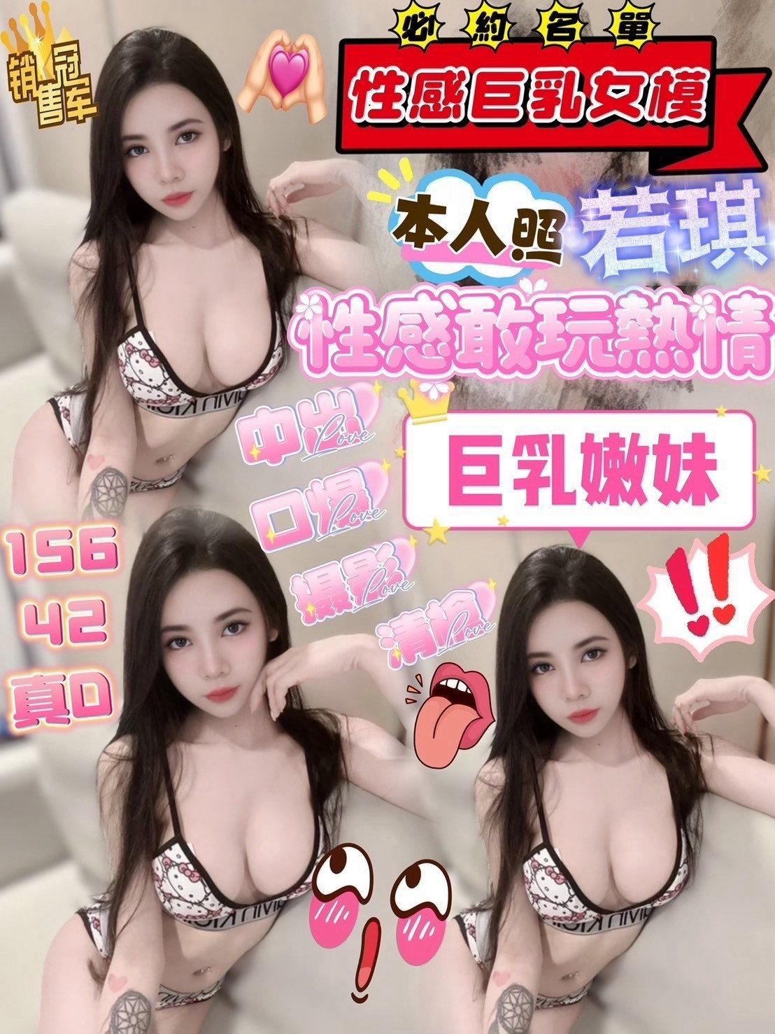若琪 新竹市竹北定點茶