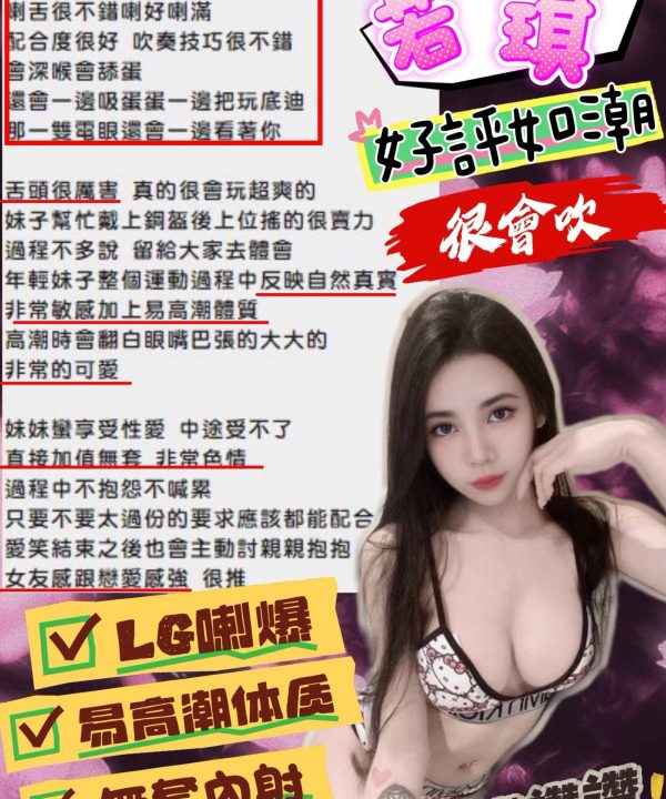 若琪 新竹市竹北定點茶:圖片 10
