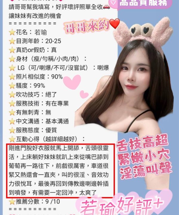 台南定點茶 若瑜 援交：圖片 2