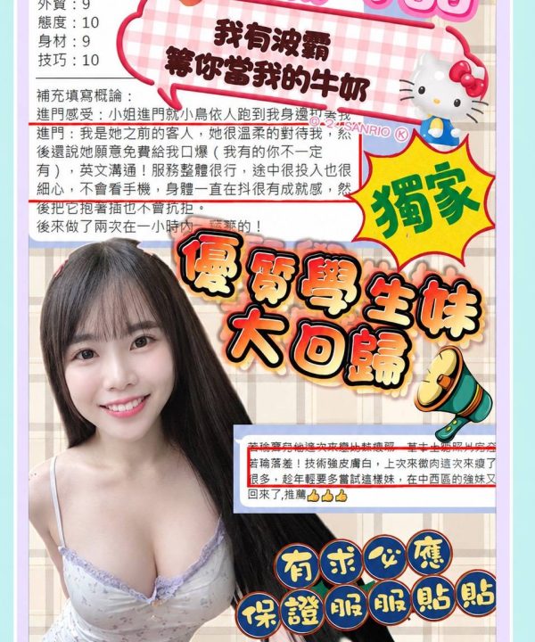 台南定點茶 若瑜 援交：圖片 4