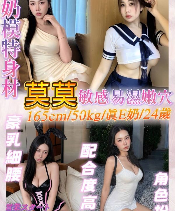 莫莫 新北市汐止區定點茶