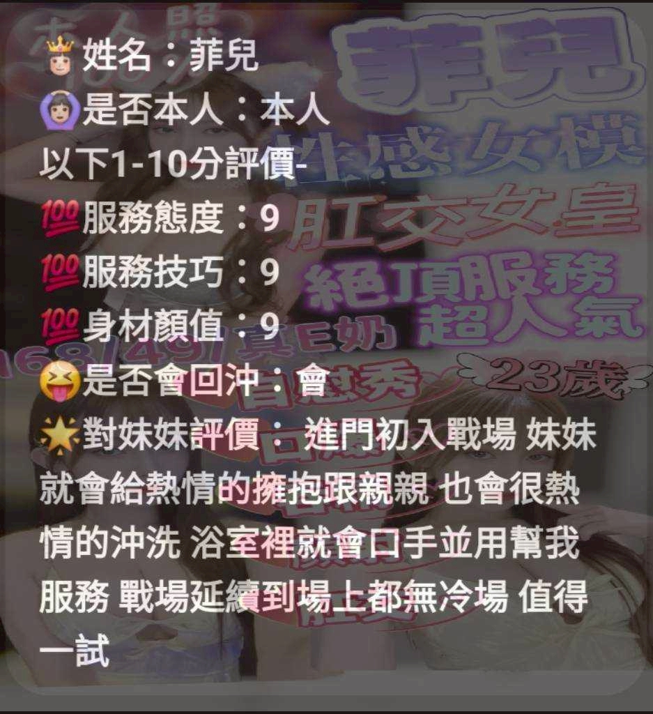 菲兒 新竹竹北定點茶:圖片 5