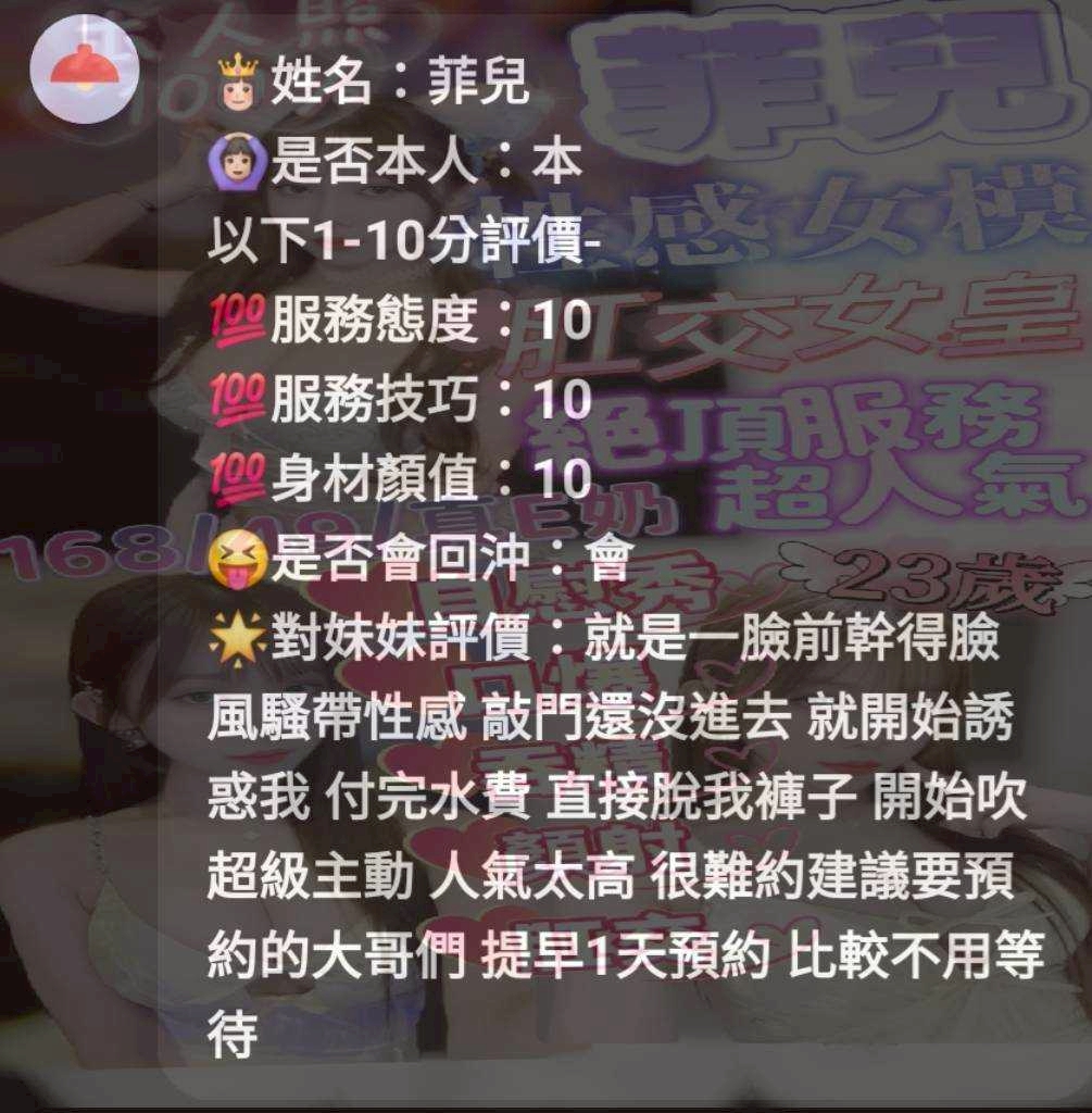 菲兒 新竹竹北定點茶:圖片 6