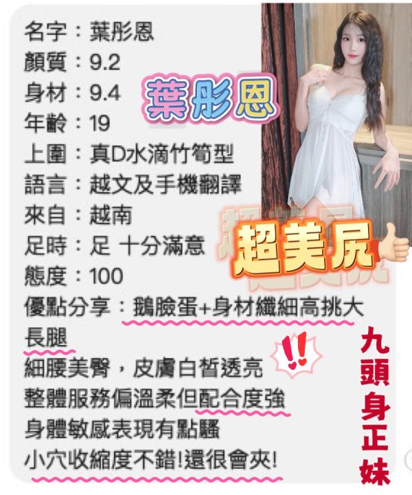葉彤恩 桃園中壢區定點茶:圖片 6