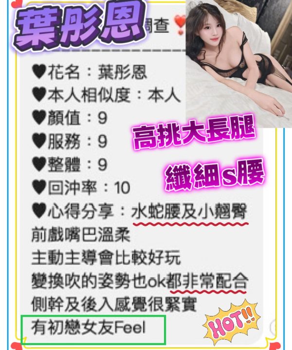 葉彤恩 桃園中壢區定點茶:圖片 4