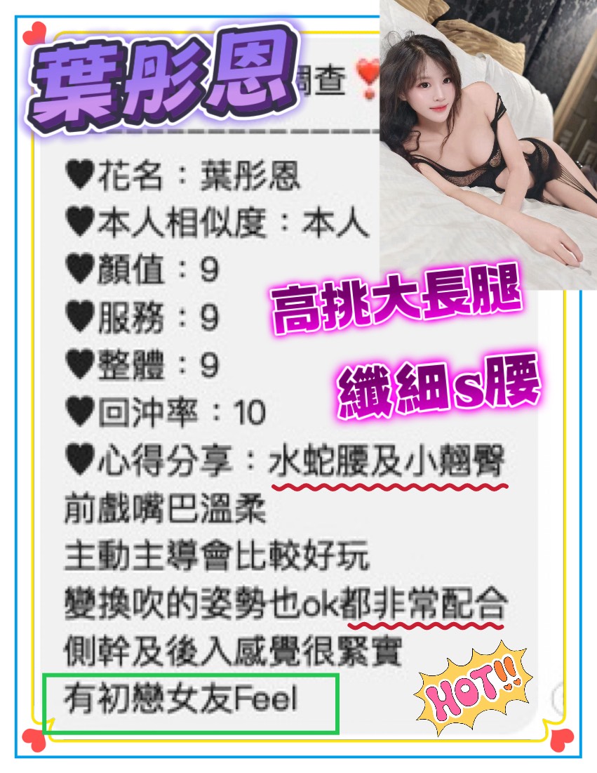 葉彤恩 桃園中壢區定點茶:圖片 4