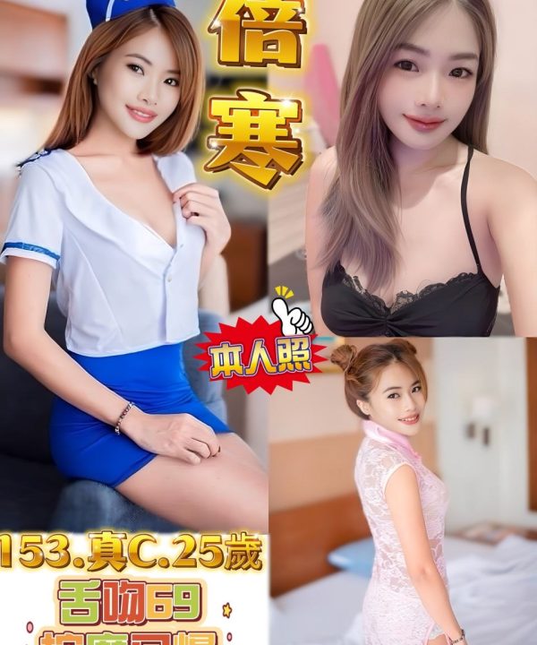 新北定點茶 蓓寒 援交