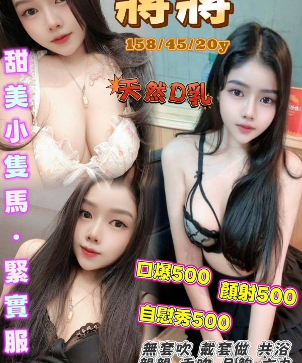 桃園定點茶 蔣蔣 援交：圖片 2