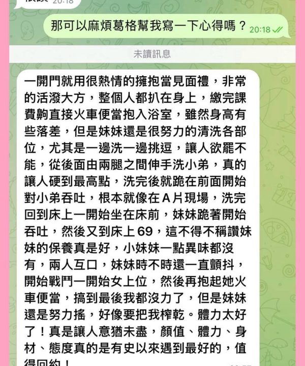Alternative view of 台南定點茶 蕊蕊 援交