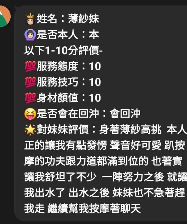 薄紗妹 新竹竹北定點茶:圖片 6