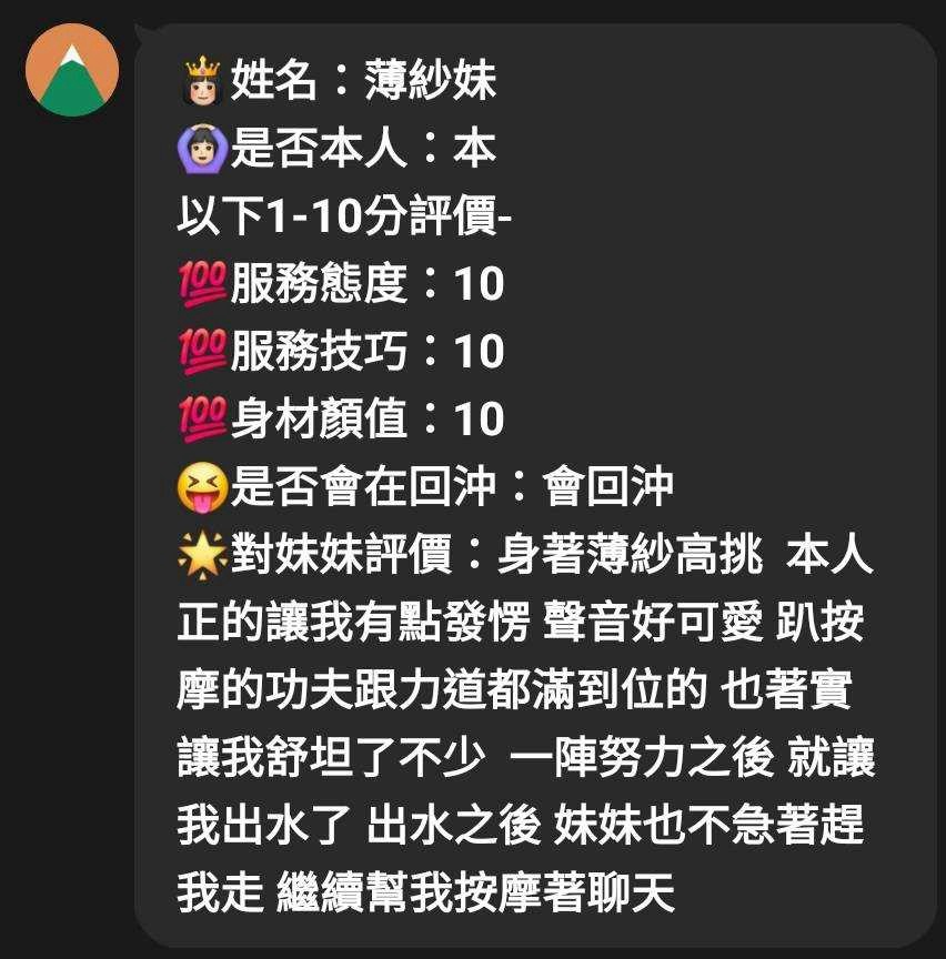 薄紗妹 新竹竹北定點茶:圖片 6