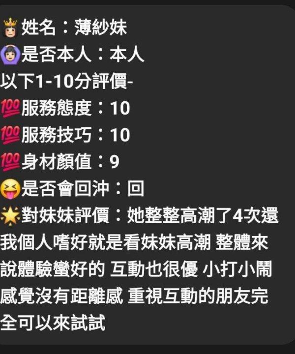 薄紗妹 新竹竹北定點茶:圖片 7