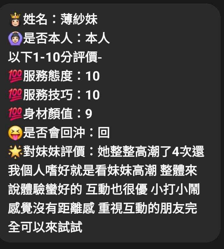 薄紗妹 新竹竹北定點茶:圖片 7