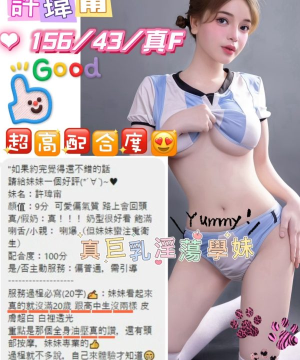 Alternative view of 台中定點茶 許瑋甯 援交