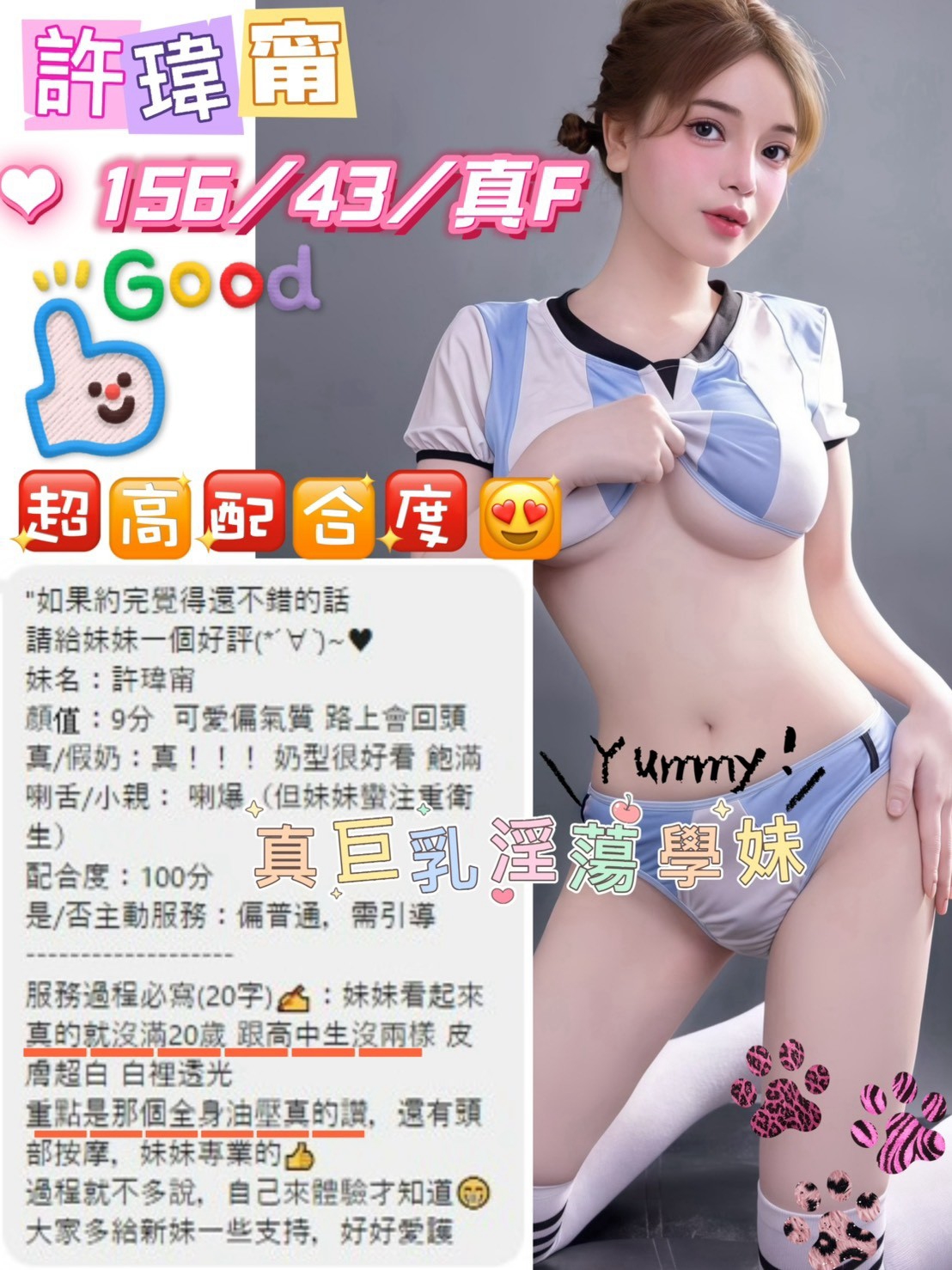 台中定點茶 許瑋甯 援交:圖片 2