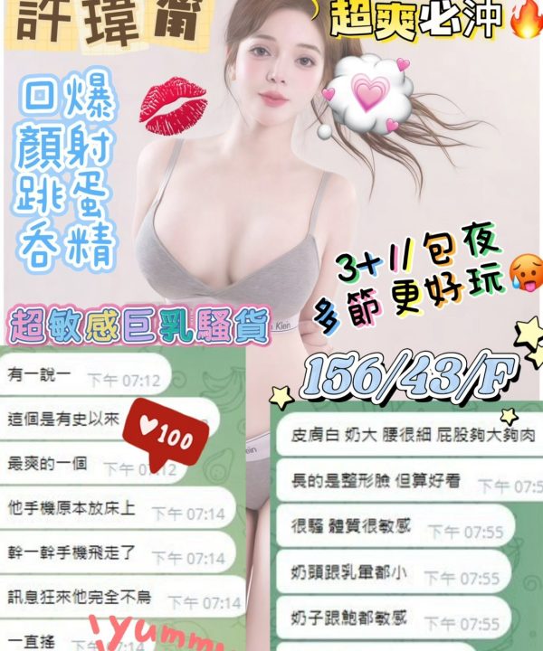 台中定點茶 許瑋甯 援交:圖片 3