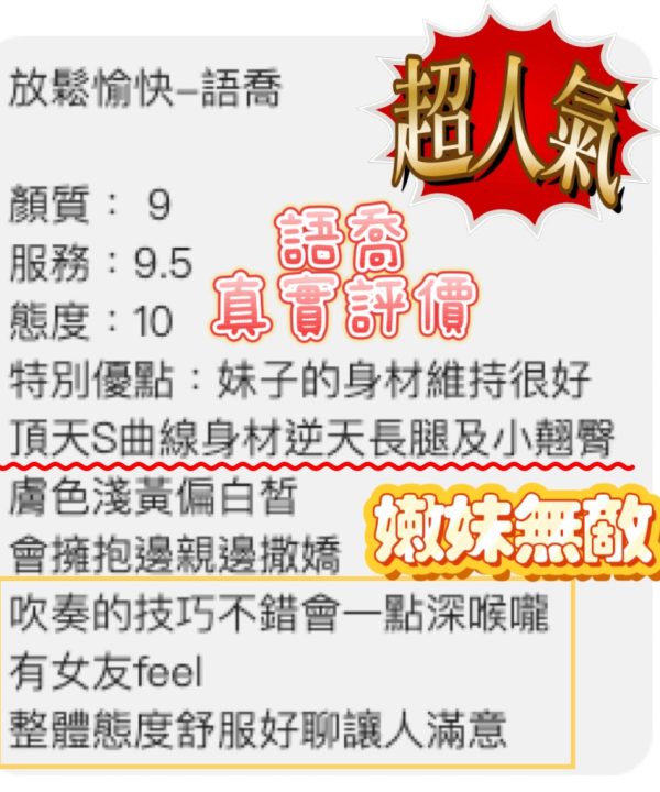 語喬 桃園中壢定點茶：圖片 6