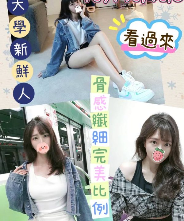 語嫣 桃園外送茶