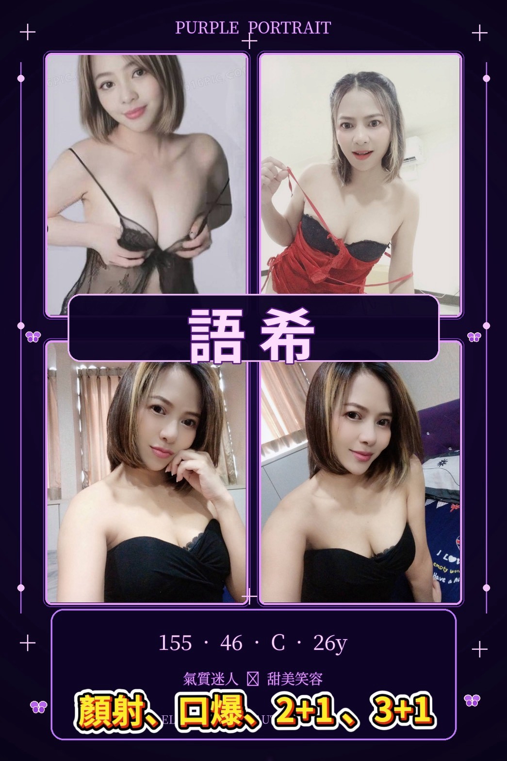 語希 屏東恆春定點茶