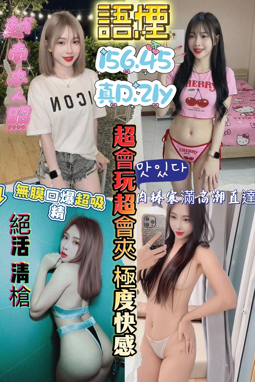 語煙 新竹東區定點茶