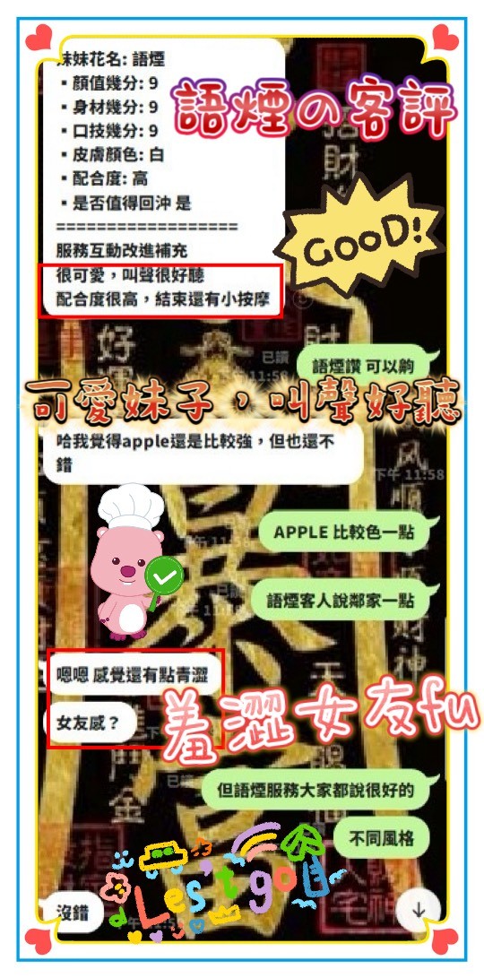 語煙 新竹東區定點茶:圖片 3