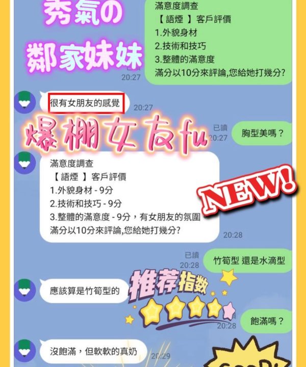 語煙 新竹東區定點茶:圖片 4