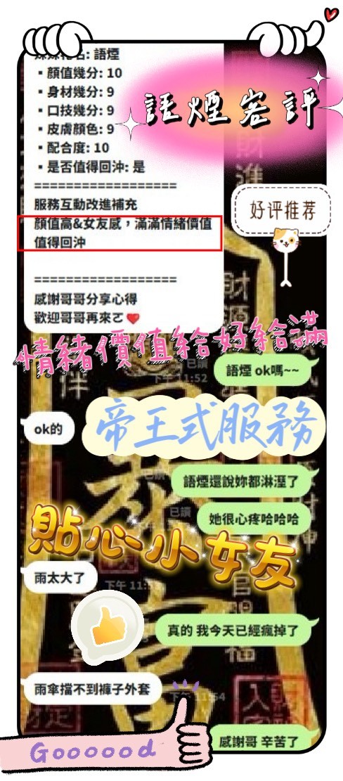 語煙 新竹東區定點茶:圖片 5