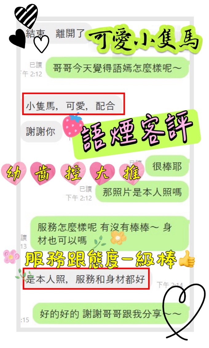 語煙 新竹東區定點茶:圖片 6