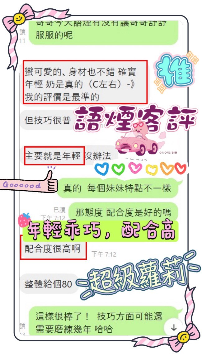 語煙 新竹東區定點茶:圖片 7