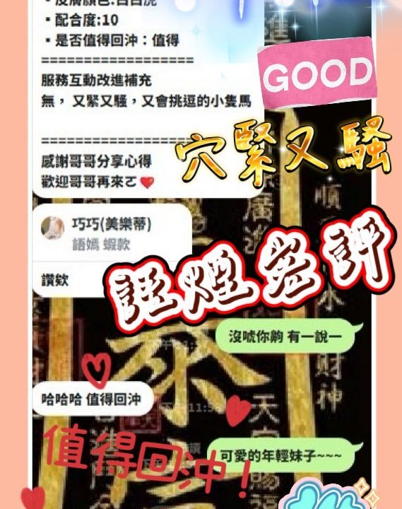 語煙 新竹東區定點茶:圖片 8