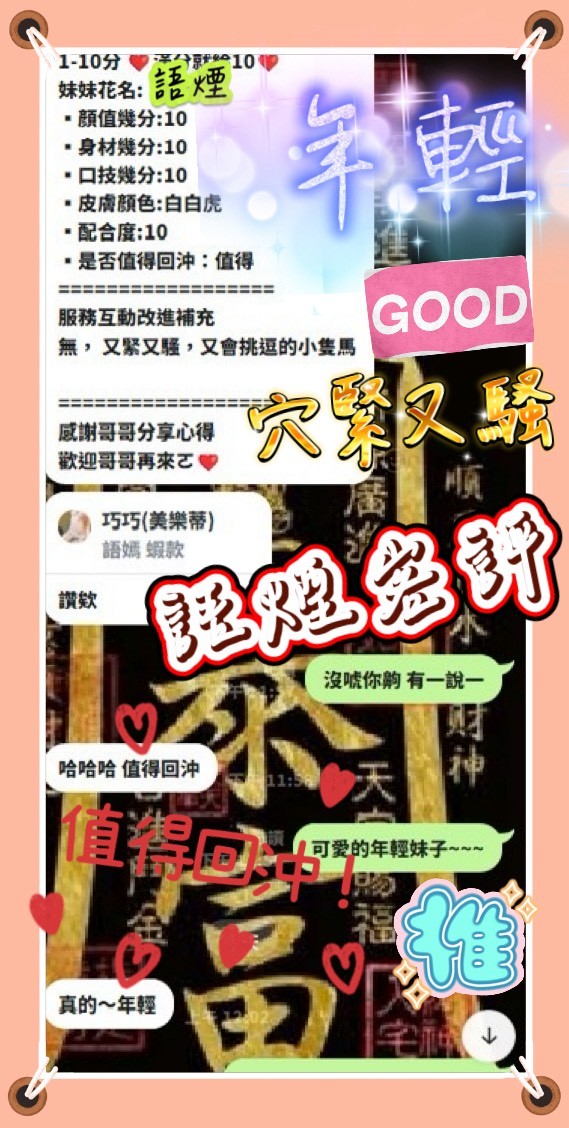 語煙 新竹東區定點茶:圖片 8