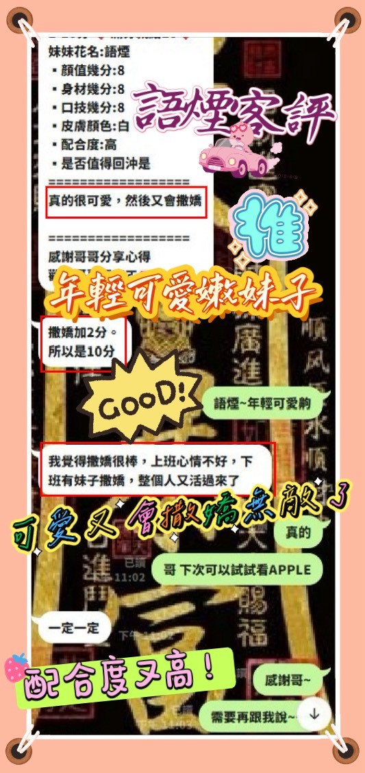 語煙 新竹東區定點茶:圖片 9